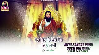 MERI SANGAT POCH SOCH DIN RAATI | SUKHA RAM SAROA | GURU RAVIDAS BHAJANS