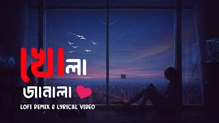 খোলা জানালা | KHOLA JANALA| Lofi Remix | Tahsin Ahmed | ZERO1