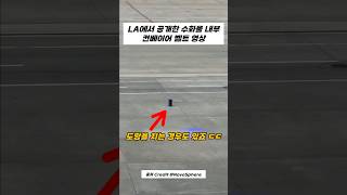 예? 해외 갈 때 캐리어가 박살이 나는 이유