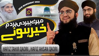 Mere Peer Di Har Dam Khair Howay - Hafiz Tahir Qadri | Hafiz Ahsan Qadri - Hajveri Production 2022