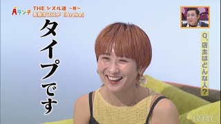 【Aランチ】THE シズル道～麺～PART2「Areko」9/30 OA