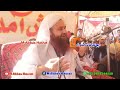 حضرت مولانا عبدالمتین جمالی صاحب hazrat maulana abdul mateen jamali sahiba