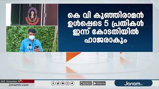 പെരിയ ഇരട്ടക്കൊലപാതകക്കേസിൽ പ്രതികൾ ഇന്ന് കോടതിയിൽ ഹാജരാകും