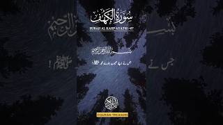Surah Kahf(01-07)  urdu translation | quran tafseer | islamic status | #viral shorts #whatsappstatus