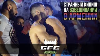 Странный кипиш на дуэле взглядов GFC в Армения - Гулян VS Кордейро