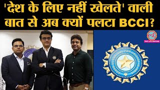 Sourav Ganguly, Jay Shah की कुर्सी बचाने के लिए Supreme Court चले गए हैं BCCI Treasurer Arun Dhumal