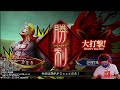 偽物☺かをるの鼻歌配信『三国志大戦』