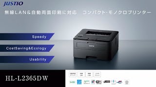 【ブラザー公式】モノクロレーザープリンター HL-L2365DW