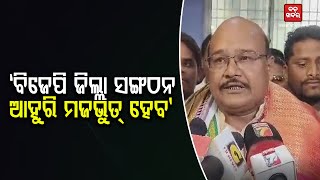 ସରକାରଙ୍କ ସମସ୍ତ ଯୋଜନା ଲୋକଙ୍କ ପାଖରେ ପହଞ୍ଚାଇବା ଏକମାତ୍ର ଲକ୍ଷ୍ୟ: ସରୋଜ ସାବତ || BADAKHABAR