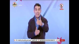زملكاوى - حلقة الثلاثاء مع (خالد الغندور) 26/10/2021 - الحلقة الكاملة