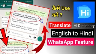 how to use hi dictionary/translate app | hi translate app kaise use kare | hindi | 2022|hi translate