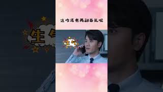 封潇声这咋还有两副面孔呢？把属下都搞懵了《阳光之下 The Confidence》【芒果TV季风频道】