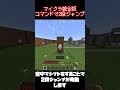 マイクラ統合版で2段ジャンプする方法 【マイクラ】【コマンド】 shorts