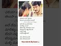 Yemi Cheyamanduve Song Lyrics in telugu #arrahman #ajith #telugu #music #melody #song #youtubeshorts