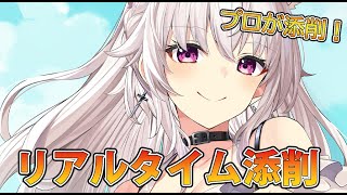 【リアルタイム添削】レベルアップのためにアドバイス！竹花塾！【イラスト添削ライブ配信】＃竹花塾　＃459