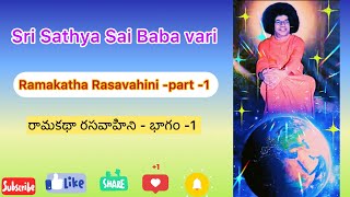 Ramakatha Rasavahini -1 | day-35 | రామకథా రసవాహిని -1 | రోజు -35