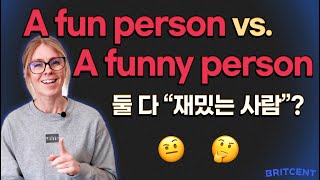 Fun vs. Funny 차이점? 😵 잘못쓰면 무례하게 들려요