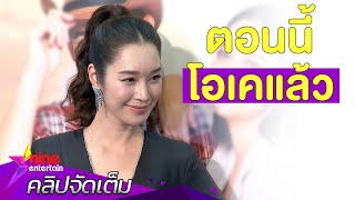 “ฐิสา” เลิกคุย “ปั้นจั่น” ยันจบด้วยดี(คลิปจัดเต็ม)