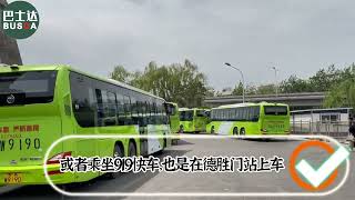 去北京八达岭长城怎么坐车