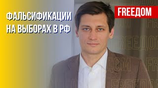 Гудков: В России уже не существует выборов как таковых