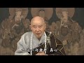 淨土大經解演義 第252集｜淨空老和尚主講