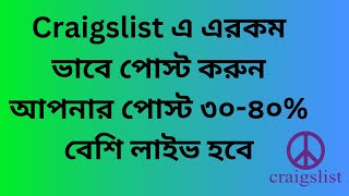 How to increase live ratio in Craigslist post | housing post | room share post | tickets post 2024