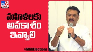 MAA elections 2021:  "మా" లోకి ఎక్కువగా  యువత,మహిళలు రావాలి : Naresh - TV9