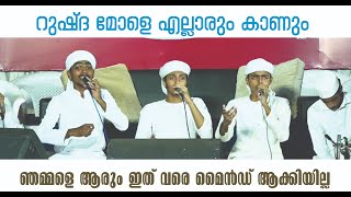 റുഷ്‌ദ മോളെ എല്ലാരും കാണും ഞമ്മളെ ആരും ഇത് വരെ മൈൻഡ് ആക്കിയില്ല