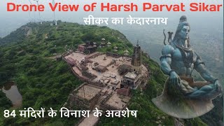 Drone View of Harsh Parvat Sikar || हर्षनाथ महादेव सीकर || Harsh Bherunath Sikar