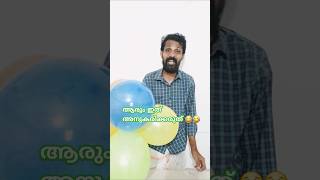 ഇജ്ജാതി പൊട്ടൻ മാരുണ്ടോ # YouTube shot #funnyclips #mittayikkaran #🤔🤣🤣