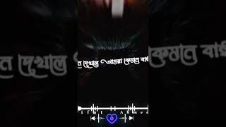 Bangla song Sad 😥