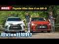 Toyota Vios 新旧对比：车主表示后悔不等新款 Vios 了？（车主分享）｜automachi.com 马来西亚试车频道