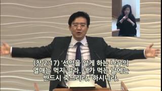 김도완목사/뉴저지장로교회/2015-0222/저주를 끊는 십자가/롬 8:1-2