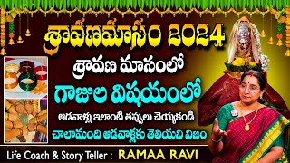 Ramaa Raavi : Sravanamasam 2024 | Best Moral Video For Women About bangles | SumanTV Devotional Life