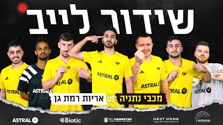 שידור חי 🔴  אריות ר״ג נגד מכבי נתניה כדורגל אולמות  | מחזור 12 עונת 24-25