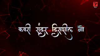 Love Marriage - Preet Bandre Marathi Love Song | Jari Chi Sari Nesun Kavri Sunder Disshil Go (Remix)