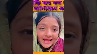 জামাই যখন ঘন ঘন আসে পার্ট ৪🤣😂 #funny #viral #funnyvideos #trendingshorts