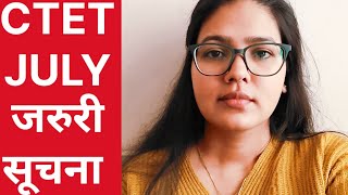 CTET JULY 2025 BIG UPDATE | CTET JULY latest news today | CTET JULY news today