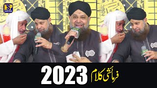 Owais Raza Qadri Naat 2022 || Mustafa ka khuda or khud mustafa || Naat Sharif || Nsp islamic Studio