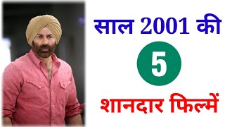 साल 2001 की 5 शानदार फिल्में । 2001 ki 5 best filme । Top 5 movies । 5 shandar filme..