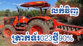 #ត្រាក់ទ័រថ្មីណាស់ M6040 2023 💰តម្លៃ14XXX$ (ម្ចាស់ដើម) មួយទឹក kubota 098276665/089276665/066276665