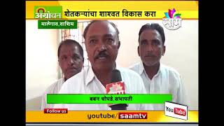 Washim Krishi Utpann Bazar Samiti passes farmer resolution