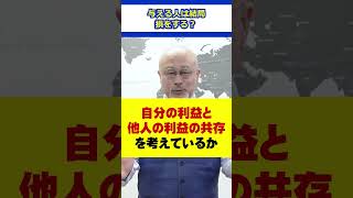 【どっちなの！？】与える人は結局、損をする？ #人生 #ビジネス #成功者