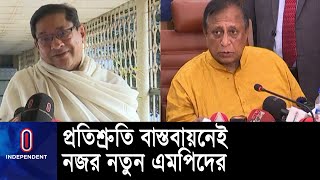 বগুড়ায় বিএনপির দুটি শূন্য আসনই এখন আওয়ামী লীগ ও ১৪-দলীয় জোটের দখলে || Bogura election