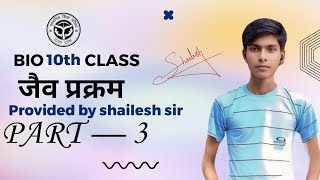 डार्विन के विकास के सिद्धांत की व्याख्या // डार्विनवाद क्या है // #biology #mr_shailesh_sir