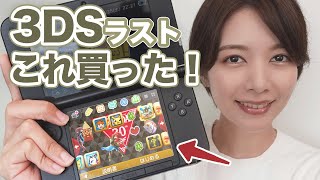 【100円〜】大幅値下！3DS終了前に買っておきたいDLソフト