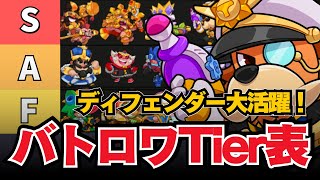 【バトロワ】実装から約一ヶ月！バトロワ最強はコイツらだ！【スクバス/スクワッドバスターズ】#squadbusters