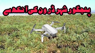 Panjgur City Tour In The Eye's Of Drone | Drone Shots | Real Beauty Of Balochistan |  پنجگور شہر