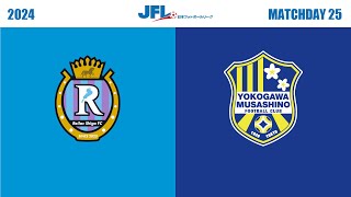 ライブ配信 | JFL 第25節 レイラック滋賀FC vs 横河武蔵野FC