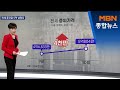 3개월간 7.5%↑…서울아파트 전세 '중간값' 5억 돌파 [MBN 종합뉴스]